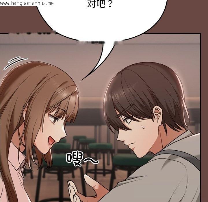 韩国漫画校花的双面生活韩漫_校花的双面生活-第7话在线免费阅读-韩国漫画-第44张图片