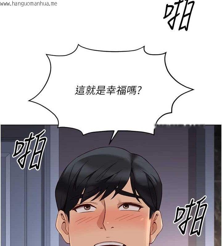 韩国漫画鲁蛇社畜的金手指韩漫_鲁蛇社畜的金手指-第39话-请两位爱抚对方在线免费阅读-韩国漫画-第131张图片