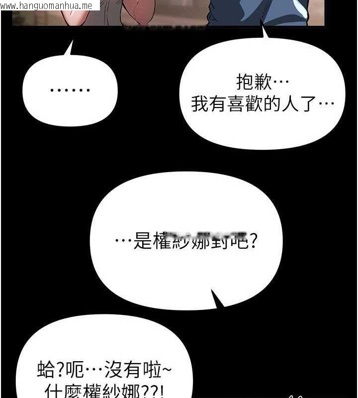 韩国漫画Beautiful-Days韩漫_Beautiful-Days-第51话-妳的葛格要被我抢走啰在线免费阅读-韩国漫画-第83张图片