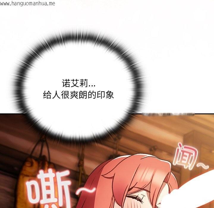 韩国漫画男人稀缺的异世界韩漫_男人稀缺的异世界-第2话在线免费阅读-韩国漫画-第115张图片