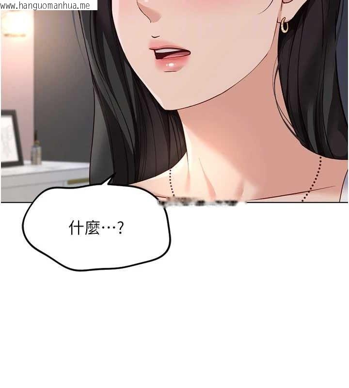 韩国漫画鲁蛇社畜的金手指韩漫_鲁蛇社畜的金手指-第39话-请两位爱抚对方在线免费阅读-韩国漫画-第88张图片