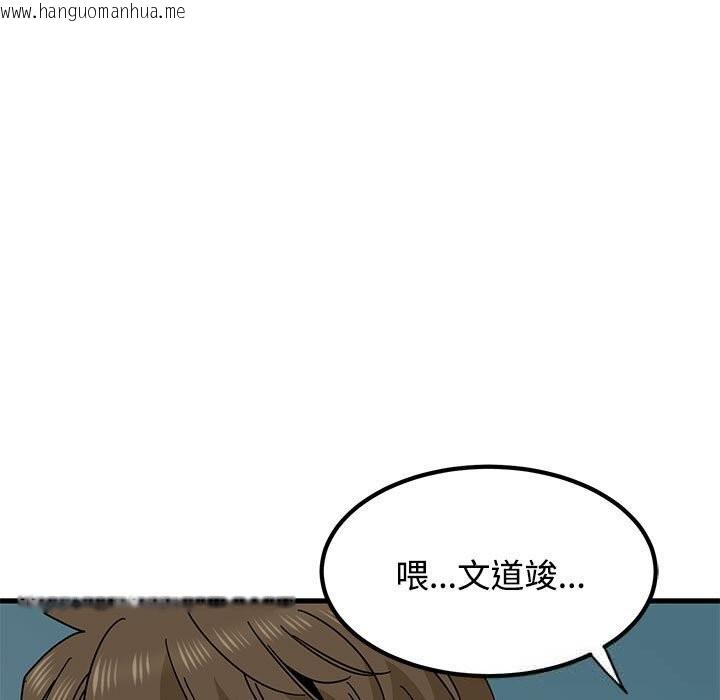 韩国漫画发小碰不得/强制催眠韩漫_发小碰不得/强制催眠-第86话在线免费阅读-韩国漫画-第77张图片