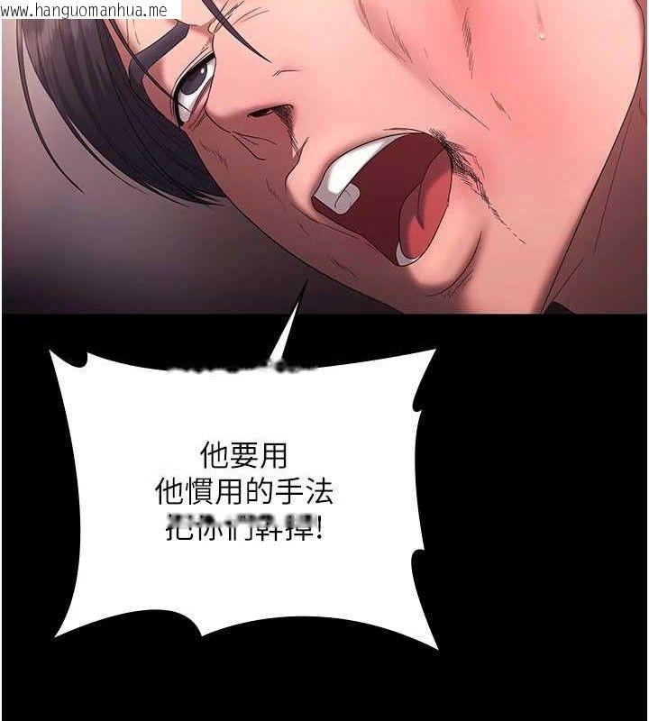 韩国漫画老板娘的诱惑韩漫_老板娘的诱惑-第72话-妳越挣扎我越兴奋在线免费阅读-韩国漫画-第136张图片