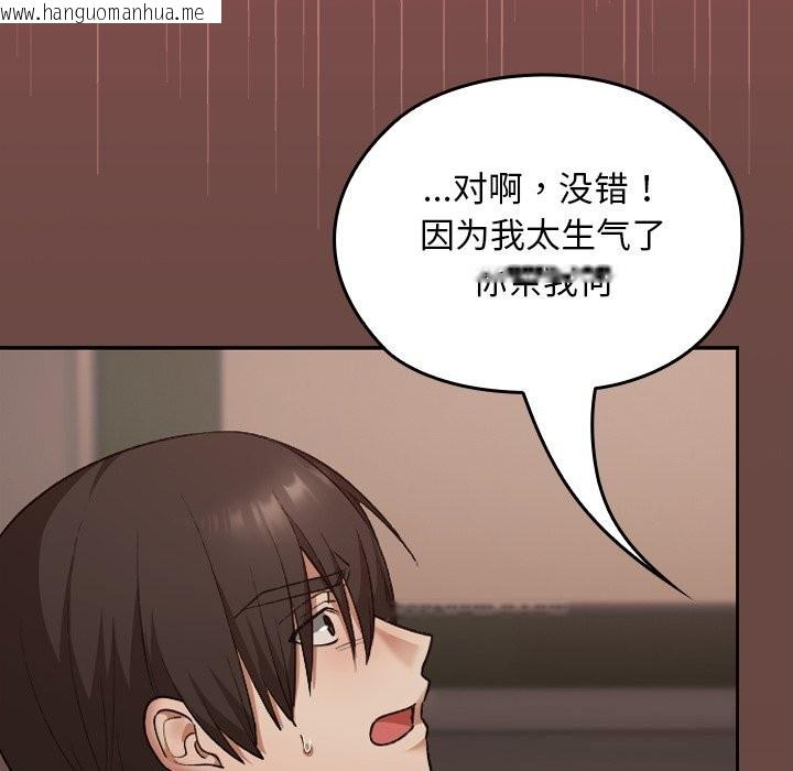 韩国漫画校花的双面生活韩漫_校花的双面生活-第7话在线免费阅读-韩国漫画-第124张图片