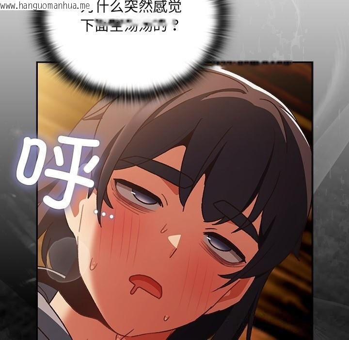 韩国漫画男人稀缺的异世界韩漫_男人稀缺的异世界-第3话在线免费阅读-韩国漫画-第136张图片