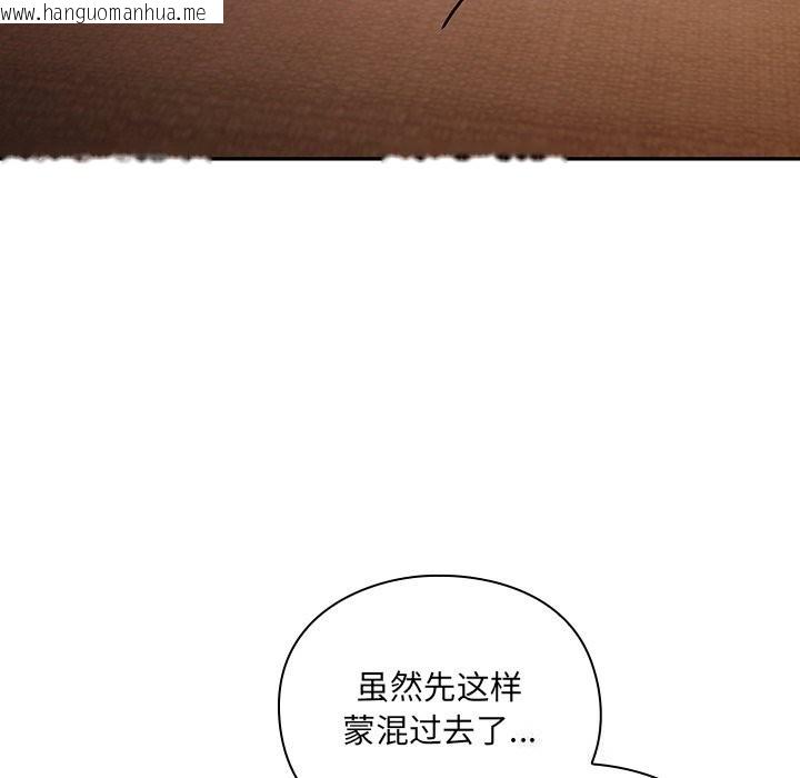 韩国漫画男人稀缺的异世界韩漫_男人稀缺的异世界-第1话在线免费阅读-韩国漫画-第286张图片