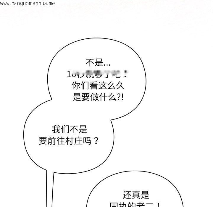 韩国漫画男人稀缺的异世界韩漫_男人稀缺的异世界-第2话在线免费阅读-韩国漫画-第67张图片