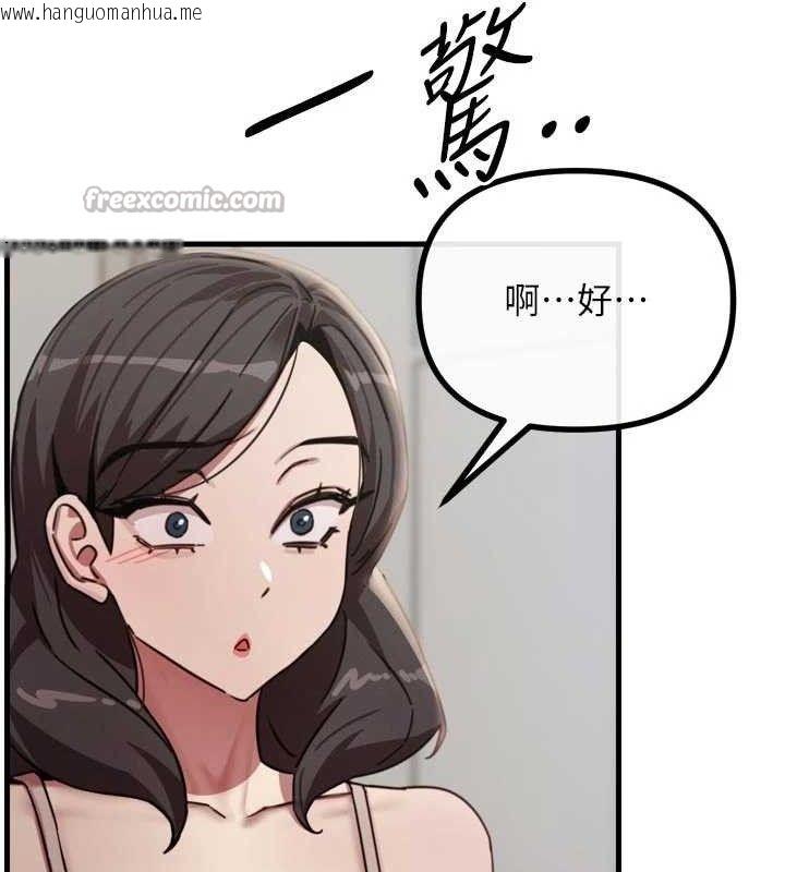 韩国漫画恶次人生韩漫_恶次人生-第43话-会被女儿发现的…在线免费阅读-韩国漫画-第126张图片