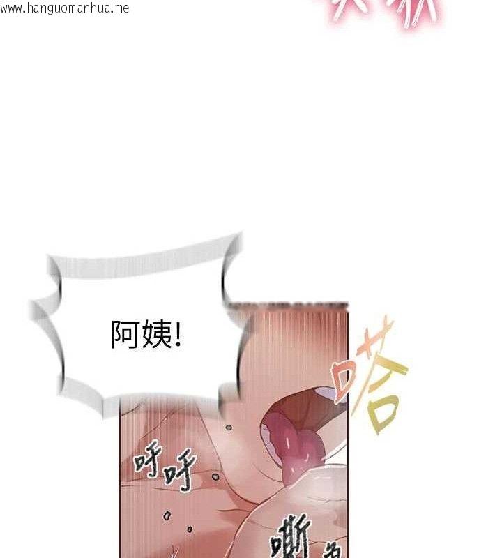 韩国漫画秘密教学韩漫_秘密教学-第284话-阿姨也很久没进补了吧?在线免费阅读-韩国漫画-第50张图片