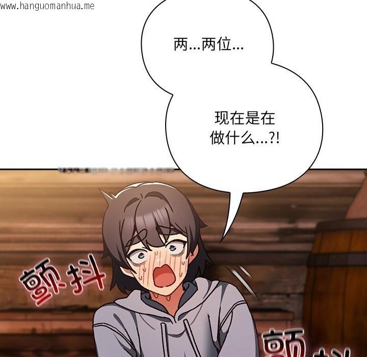 韩国漫画男人稀缺的异世界韩漫_男人稀缺的异世界-第2话在线免费阅读-韩国漫画-第5张图片