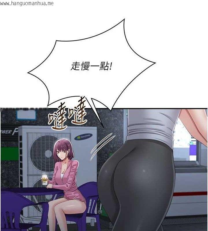 韩国漫画倒追游戏韩漫_倒追游戏-第18话-用身体来抵修车费在线免费阅读-韩国漫画-第157张图片