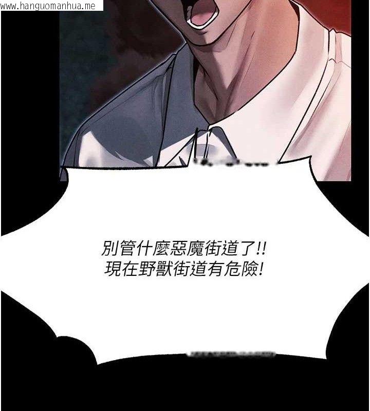 韩国漫画人妻猎人韩漫_人妻猎人-第98话-寻春突冒程咬「精」在线免费阅读-韩国漫画-第37张图片