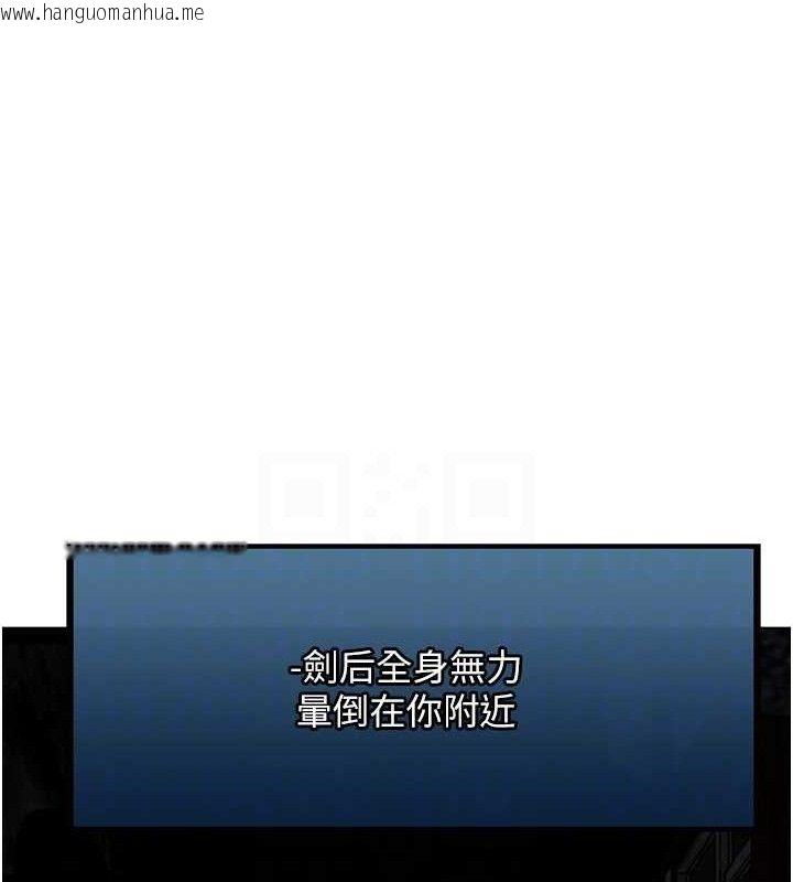 韩国漫画人妻猎人韩漫_人妻猎人-第98话-寻春突冒程咬「精」在线免费阅读-韩国漫画-第81张图片