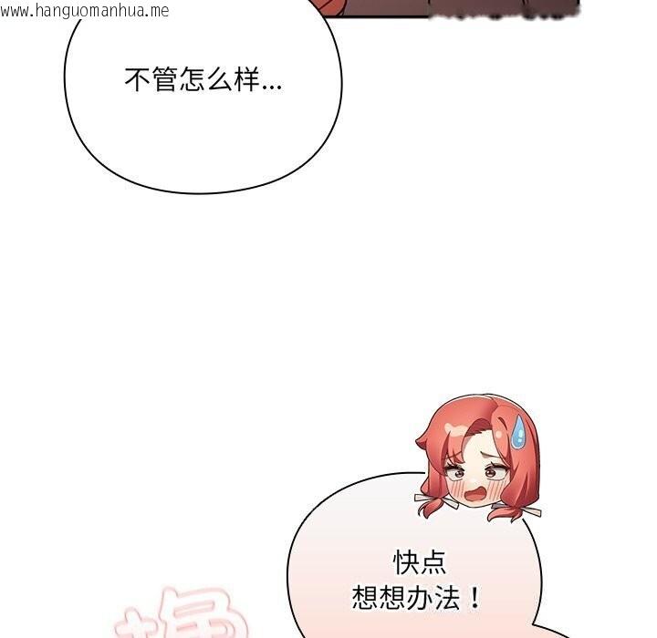 韩国漫画男人稀缺的异世界韩漫_男人稀缺的异世界-第3话在线免费阅读-韩国漫画-第23张图片