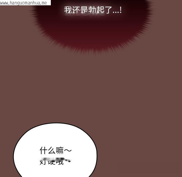 韩国漫画校花的双面生活韩漫_校花的双面生活-第7话在线免费阅读-韩国漫画-第58张图片
