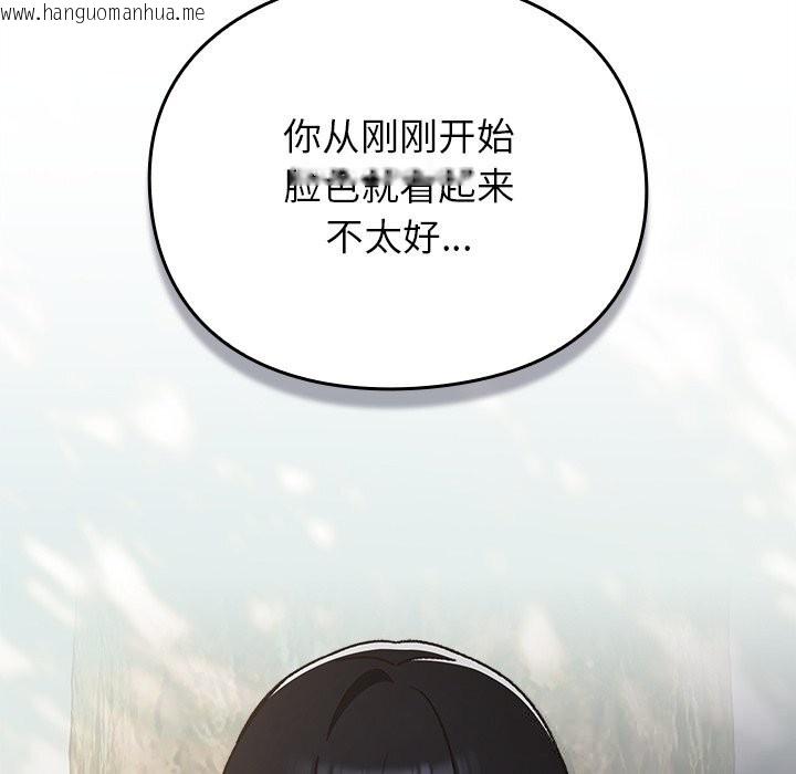 韩国漫画男人稀缺的异世界韩漫_男人稀缺的异世界-第1话在线免费阅读-韩国漫画-第250张图片
