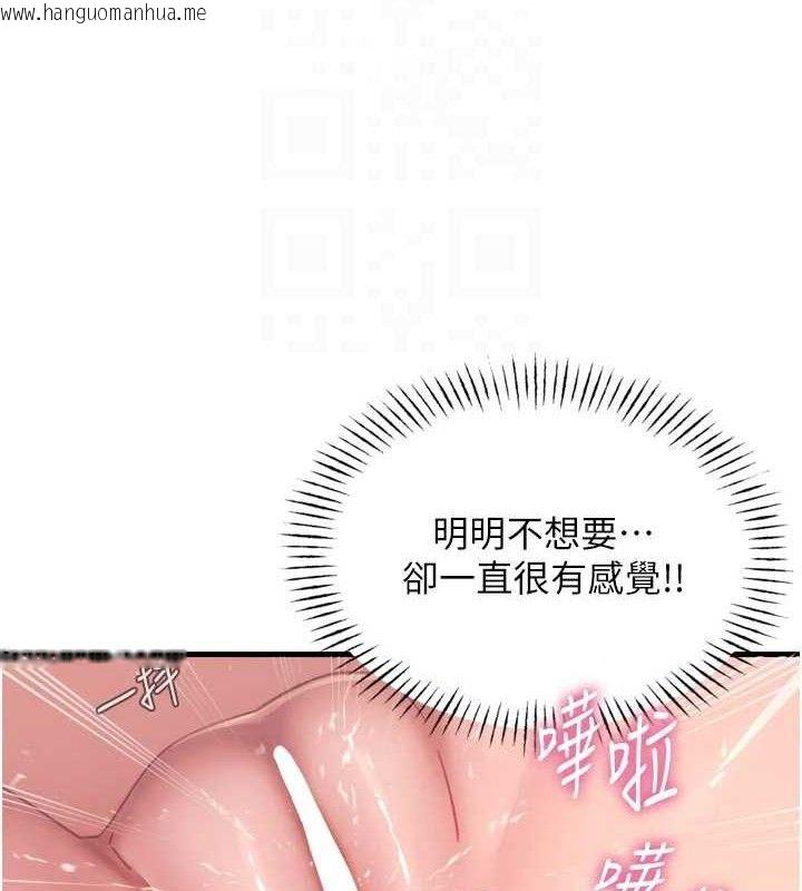 韩国漫画恶次人生韩漫_恶次人生-第43话-会被女儿发现的…在线免费阅读-韩国漫画-第35张图片