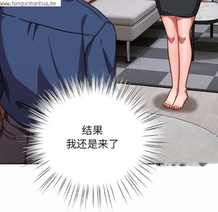 韩国漫画摸鱼生存指南/上班不要太认真韩漫_摸鱼生存指南/上班不要太认真-第17话在线免费阅读-韩国漫画-第7张图片