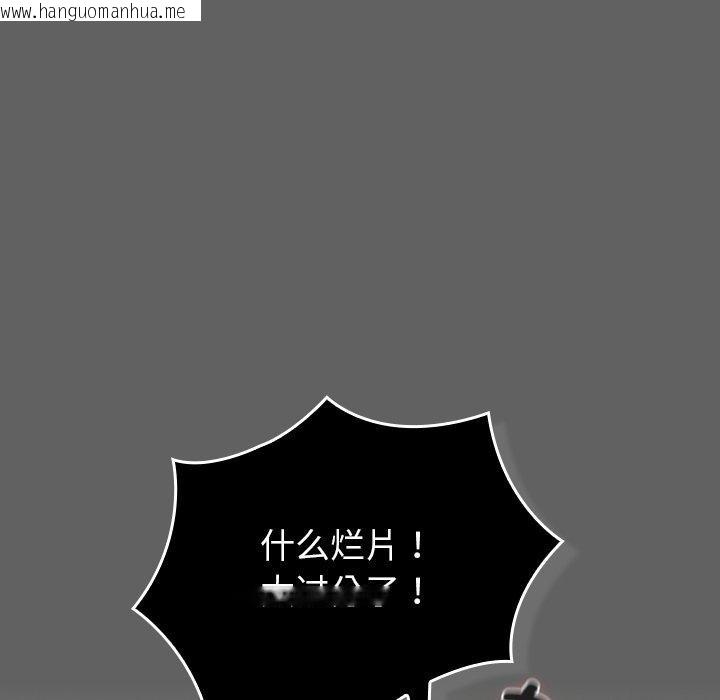 韩国漫画摸鱼生存指南/上班不要太认真韩漫_摸鱼生存指南/上班不要太认真-第17话在线免费阅读-韩国漫画-第111张图片