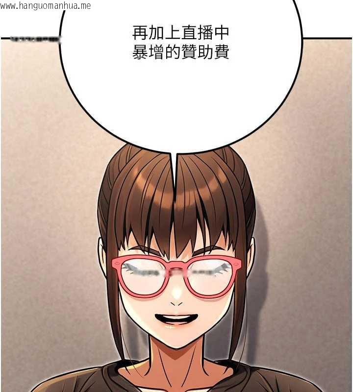 韩国漫画公务员的桃色副业韩漫_公务员的桃色副业-第35话-[任务]在小腹上烙淫纹在线免费阅读-韩国漫画-第92张图片