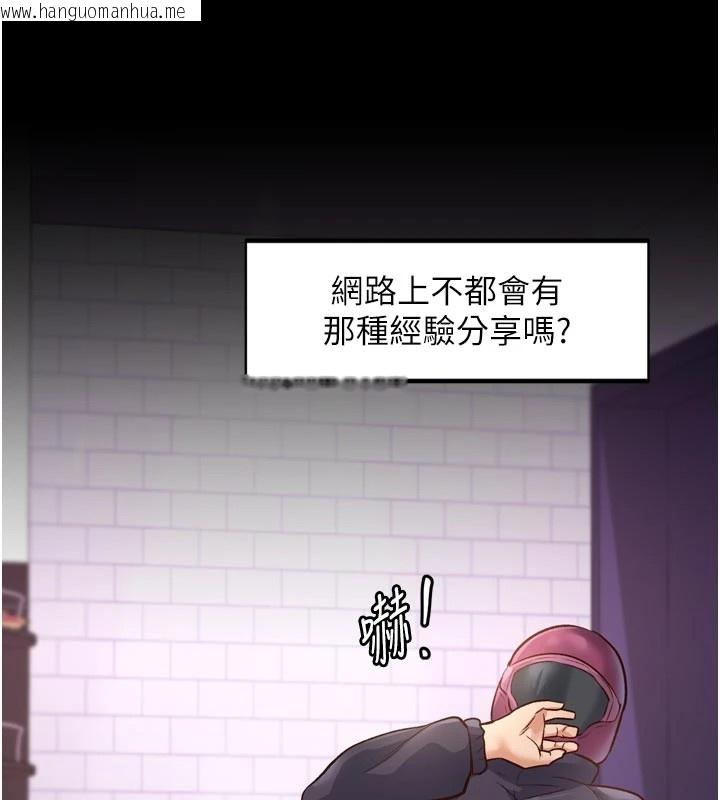 韩国漫画特色新视界韩漫_特色新视界-第1话-上班裸下半身是常识在线免费阅读-韩国漫画-第86张图片