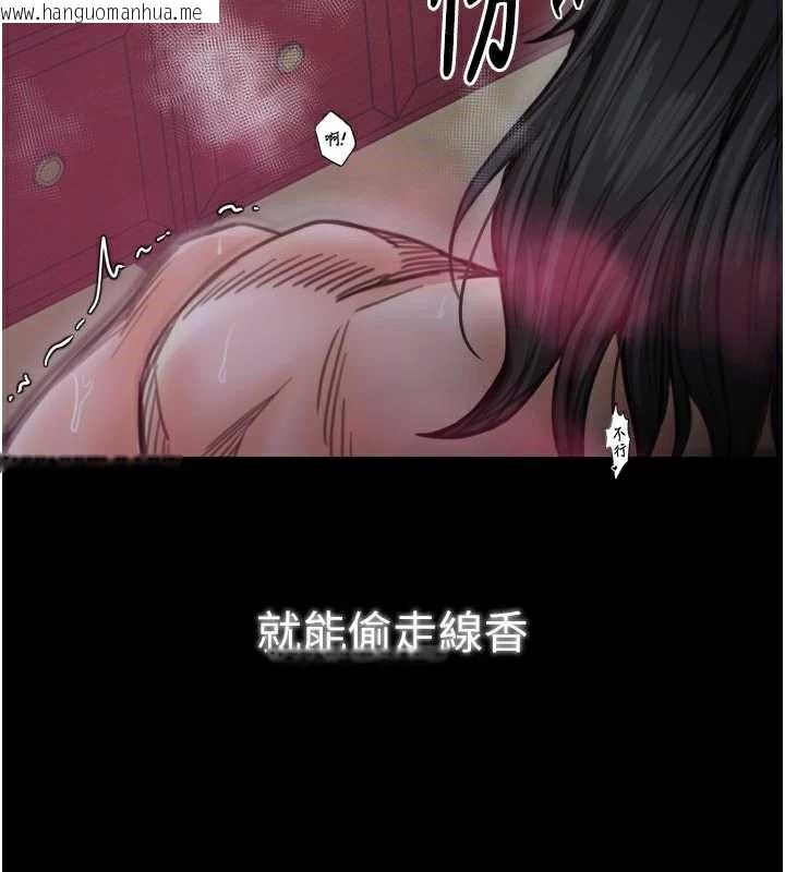 韩国漫画最强家丁韩漫_最强家丁-第55话-各怀鬼胎的两个男人在线免费阅读-韩国漫画-第75张图片
