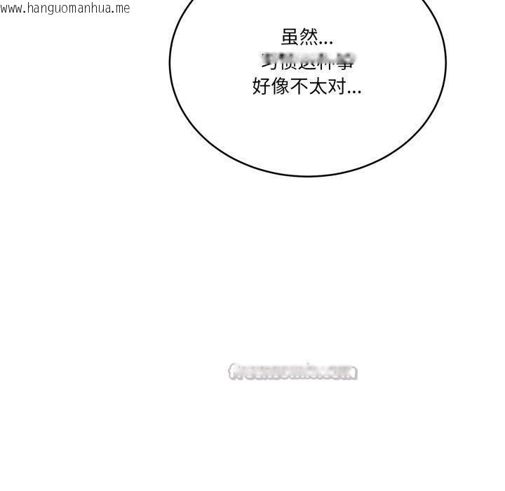 韩国漫画当狗不丢人韩漫_当狗不丢人-第25话在线免费阅读-韩国漫画-第140张图片