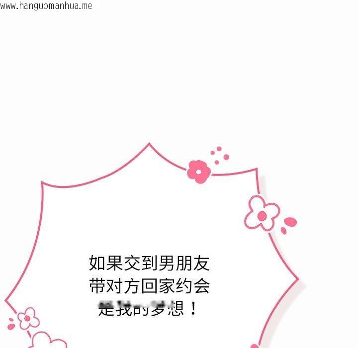 韩国漫画摸鱼生存指南/上班不要太认真韩漫_摸鱼生存指南/上班不要太认真-第17话在线免费阅读-韩国漫画-第35张图片