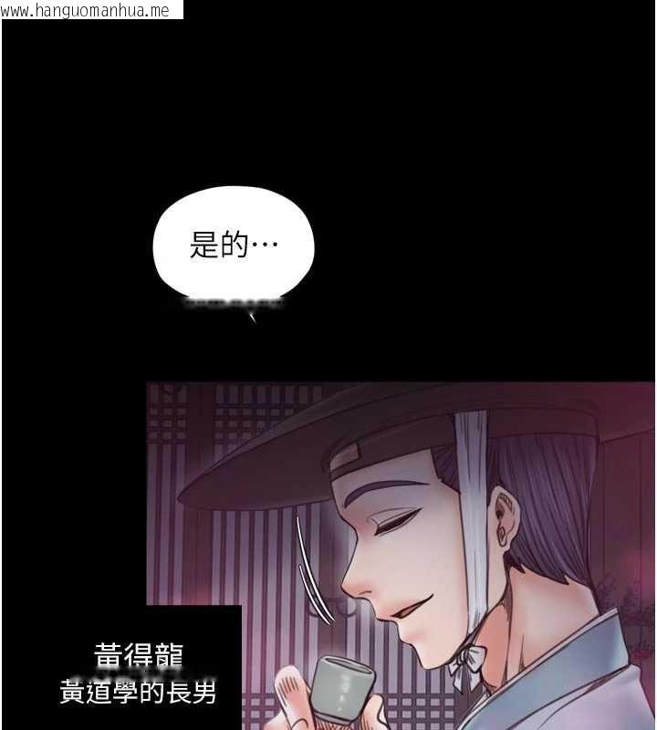 韩国漫画最强家丁韩漫_最强家丁-第55话-各怀鬼胎的两个男人在线免费阅读-韩国漫画-第144张图片