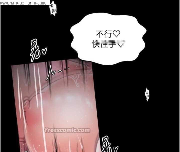 韩国漫画最强家丁韩漫_最强家丁-第55话-各怀鬼胎的两个男人在线免费阅读-韩国漫画-第98张图片