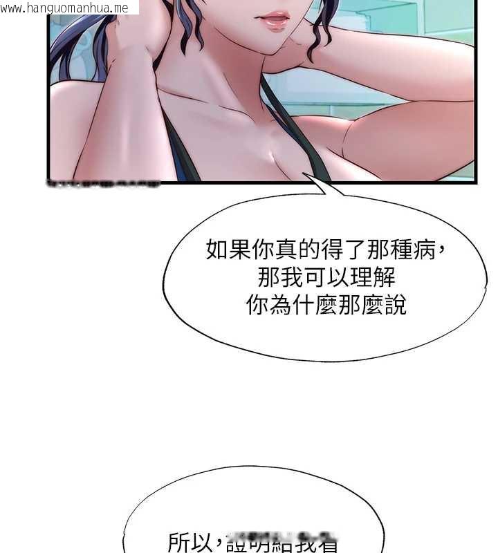 韩国漫画民宿精营中韩漫_民宿精营中-第28话-令人瞬间勃起的刺激画面在线免费阅读-韩国漫画-第59张图片