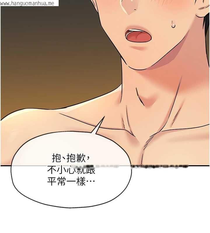 韩国漫画洞洞杂货店韩漫_洞洞杂货店-第144话-7天禁射后的解放日在线免费阅读-韩国漫画-第29张图片