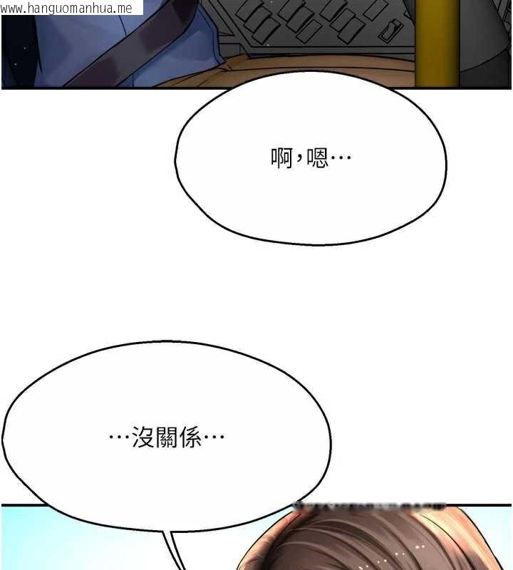 韩国漫画痒乐多阿姨韩漫_痒乐多阿姨-第79话-回到初心的约会在线免费阅读-韩国漫画-第55张图片