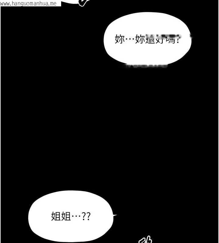 韩国漫画最强家丁韩漫_最强家丁-第55话-各怀鬼胎的两个男人在线免费阅读-韩国漫画-第3张图片