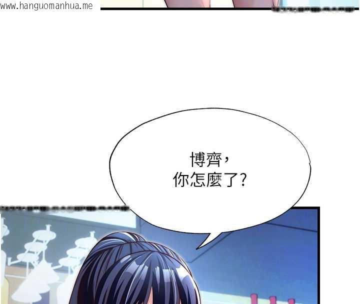 韩国漫画民宿精营中韩漫_民宿精营中-第28话-令人瞬间勃起的刺激画面在线免费阅读-韩国漫画-第110张图片