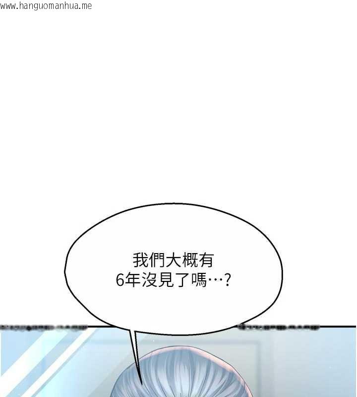 韩国漫画痒乐多阿姨韩漫_痒乐多阿姨-第79话-回到初心的约会在线免费阅读-韩国漫画-第1张图片