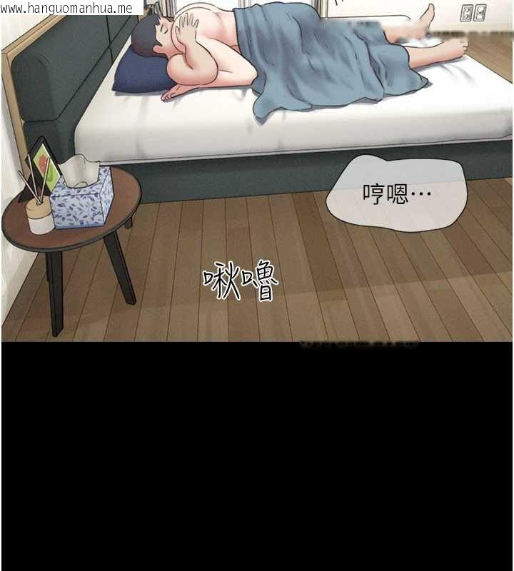 韩国漫画韶恩韩漫_韶恩-第67话-屋簷下的三男一女在线免费阅读-韩国漫画-第122张图片