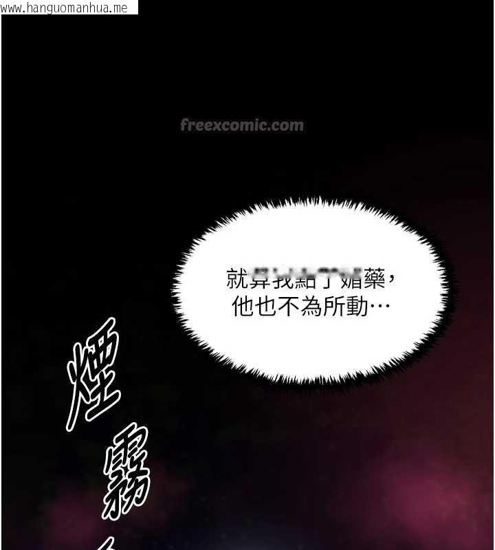 韩国漫画最强家丁韩漫_最强家丁-第55话-各怀鬼胎的两个男人在线免费阅读-韩国漫画-第154张图片