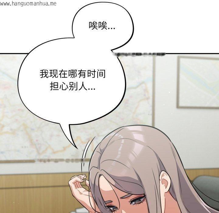 韩国漫画傻瓜病毒韩漫_傻瓜病毒-第39话在线免费阅读-韩国漫画-第10张图片