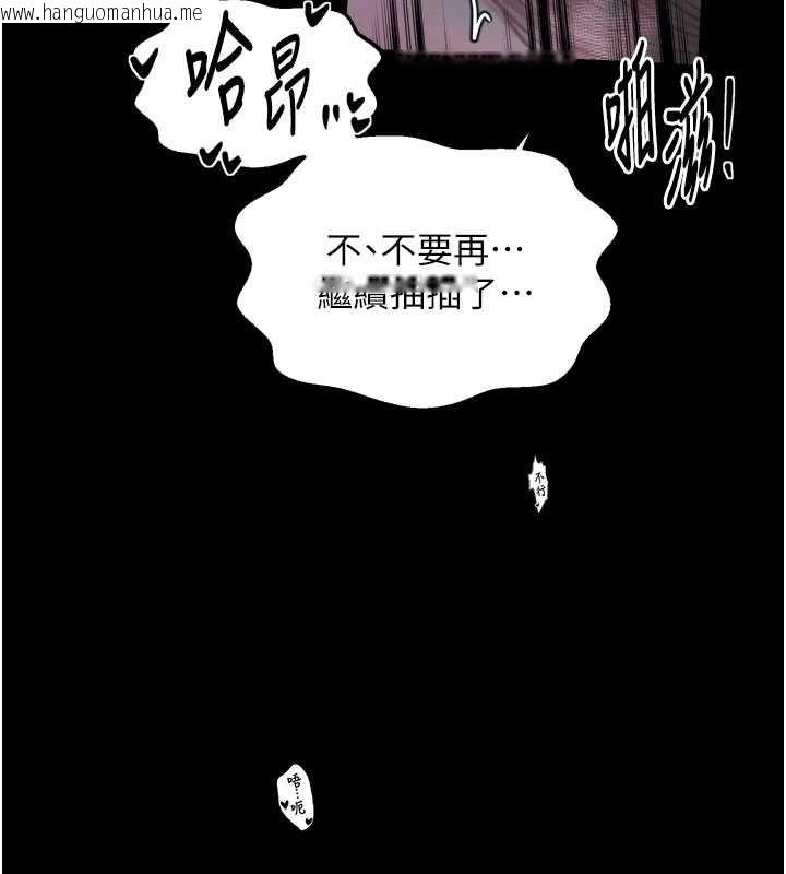 韩国漫画最强家丁韩漫_最强家丁-第55话-各怀鬼胎的两个男人在线免费阅读-韩国漫画-第103张图片