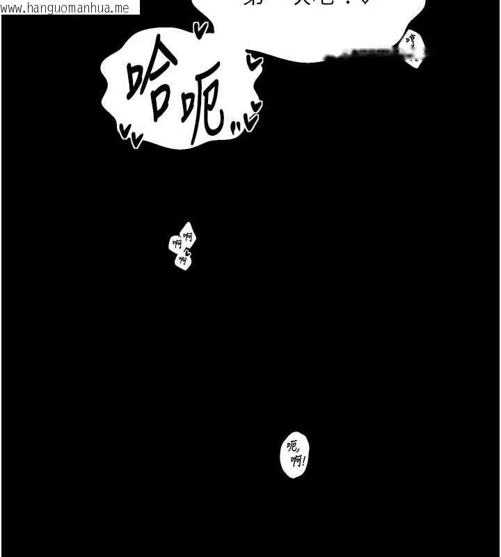 韩国漫画最强家丁韩漫_最强家丁-第55话-各怀鬼胎的两个男人在线免费阅读-韩国漫画-第89张图片