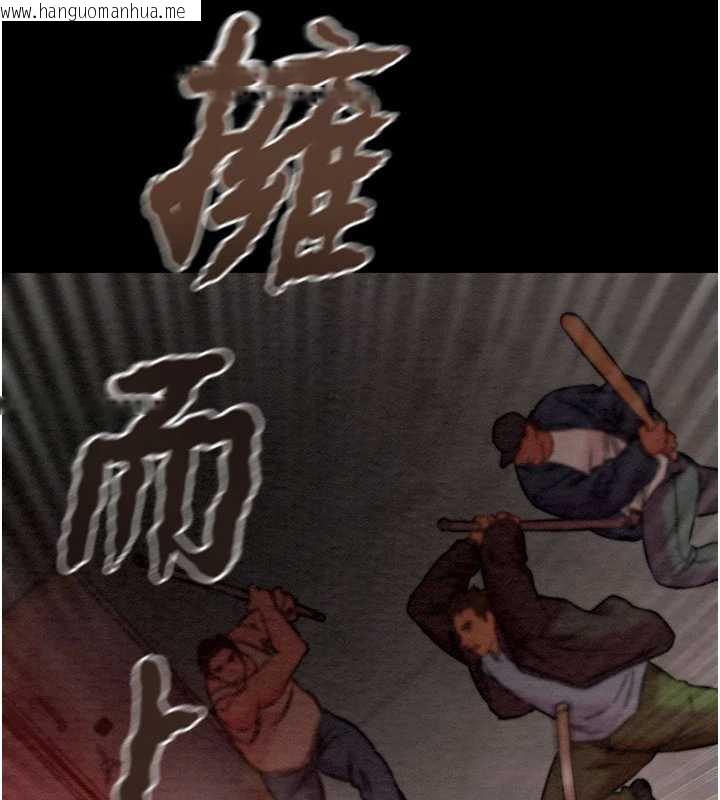 韩国漫画掠夺行动韩漫_掠夺行动-第73话-人性大考验在线免费阅读-韩国漫画-第123张图片