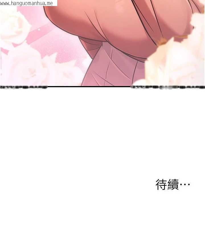 韩国漫画公务员的桃色副业韩漫_公务员的桃色副业-第35话-[任务]在小腹上烙淫纹在线免费阅读-韩国漫画-第188张图片