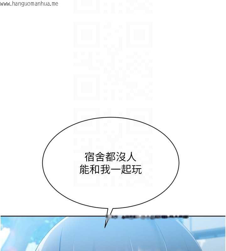 韩国漫画Set-up!排球少女韩漫_Set-up!排球少女-第65话-被充血巨根抽插的小穴在线免费阅读-韩国漫画-第161张图片