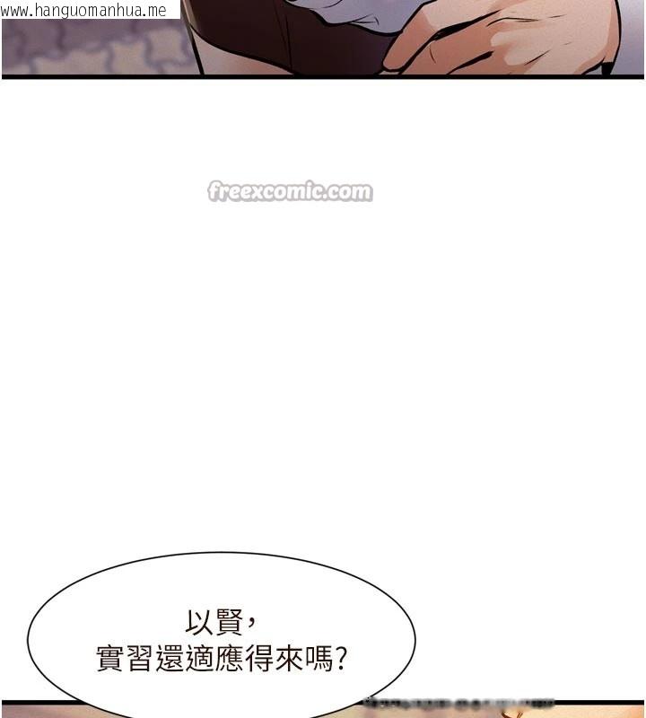 韩国漫画特色新视界韩漫_特色新视界-第1话-上班裸下半身是常识在线免费阅读-韩国漫画-第14张图片