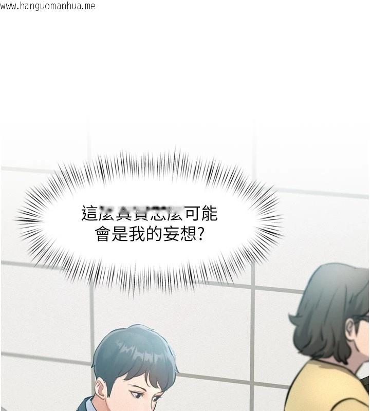 韩国漫画特色新视界韩漫_特色新视界-第1话-上班裸下半身是常识在线免费阅读-韩国漫画-第206张图片