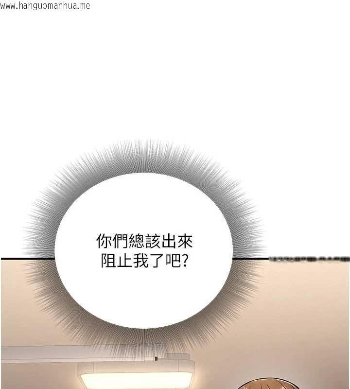 韩国漫画公务员的桃色副业韩漫_公务员的桃色副业-第35话-[任务]在小腹上烙淫纹在线免费阅读-韩国漫画-第9张图片