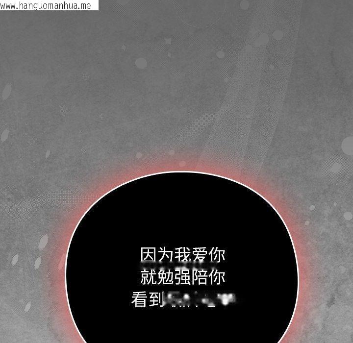 韩国漫画摸鱼生存指南/上班不要太认真韩漫_摸鱼生存指南/上班不要太认真-第17话在线免费阅读-韩国漫画-第114张图片