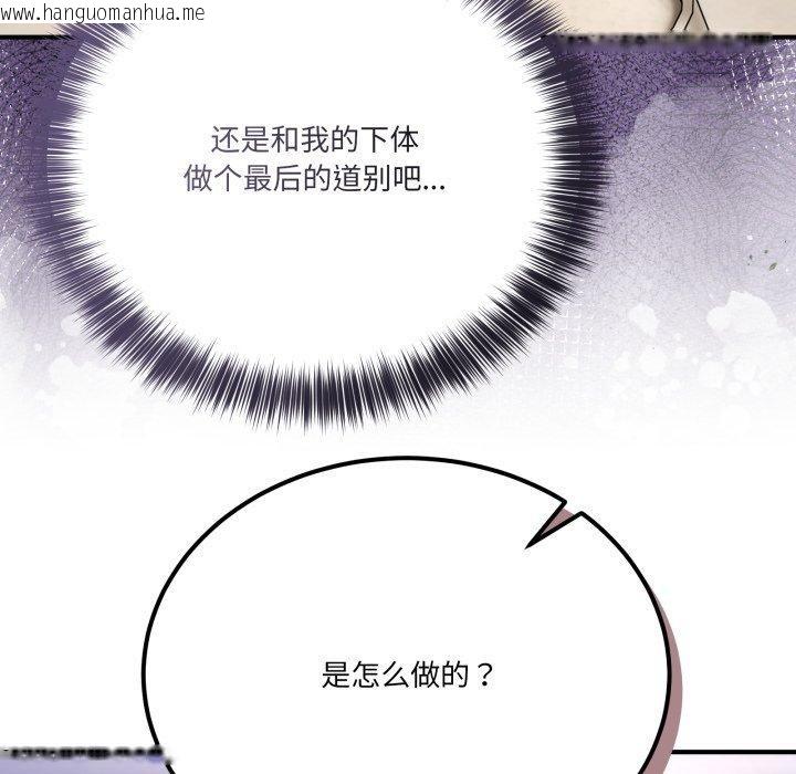 韩国漫画当狗不丢人韩漫_当狗不丢人-第25话在线免费阅读-韩国漫画-第31张图片