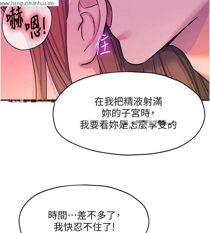 韩国漫画洞洞杂货店韩漫_洞洞杂货店-第144话-7天禁射后的解放日在线免费阅读-韩国漫画-第131张图片